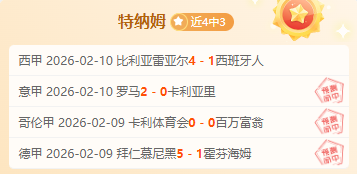 沙尔克,主场对决汉,诺威,爱游戏app,爱游戏官网,爱游戏体育官网,爱游戏体育app