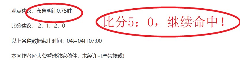 麦克托米奈,意甲,刷新曼联时,爱游戏app,爱游戏官网,爱游戏体育官网,爱游戏体育app