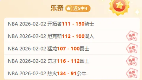 广岛主场激战柔佛，昨日战绩6胜4负揭秘多重悬念之谜！